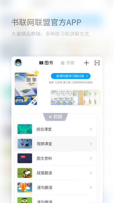 码上学 screenshot 4