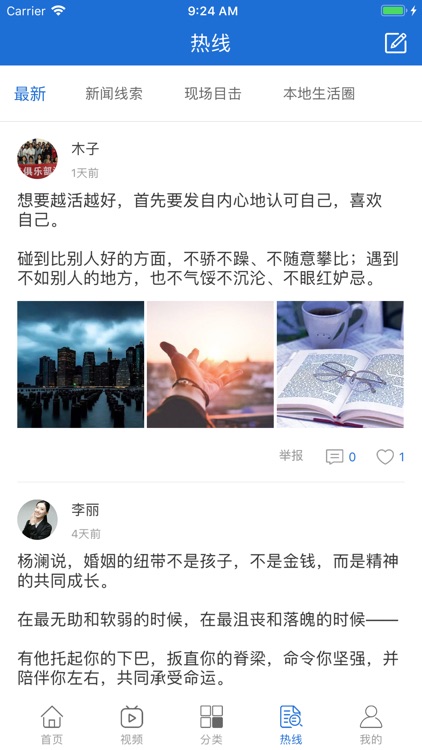 石台看点 screenshot-4