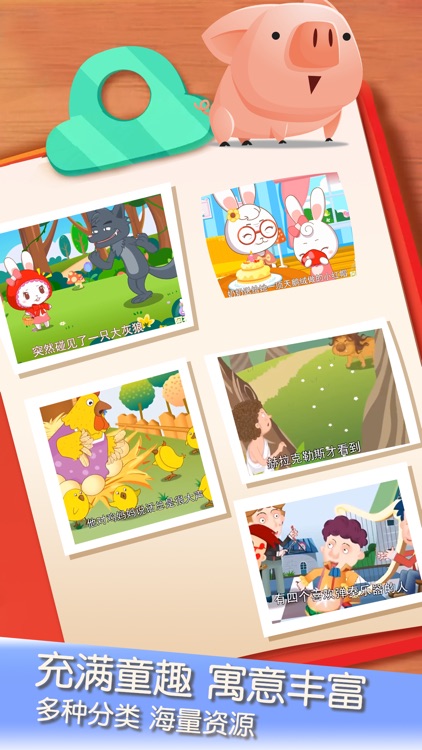 儿童故事大全-宝宝睡前听儿歌讲故事