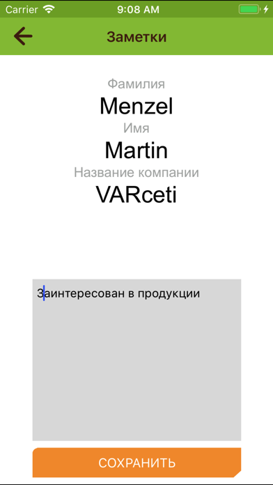 Regsystem Сбор Контактов screenshot 4