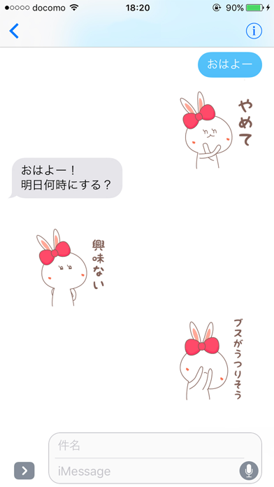 毒舌うさぎちゃんのスクリーンショット2 毒舌うさぎちゃんのスクリーンショット2