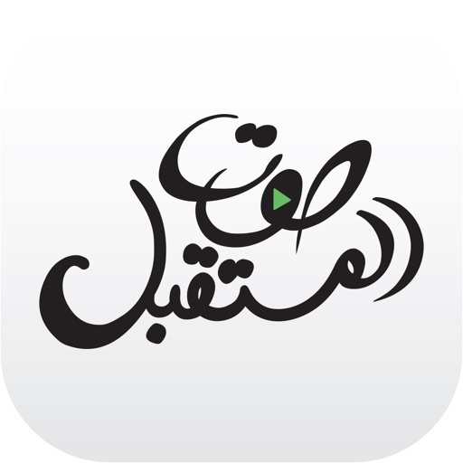 صوت المستقبل