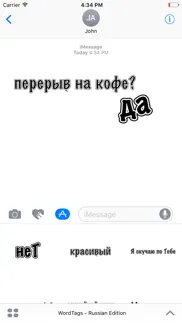 wordtags - russian edition iphone screenshot 2