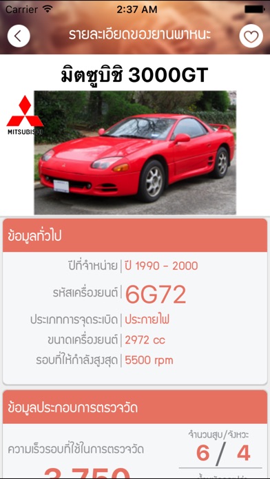 AutoTest4Thai screenshot 4