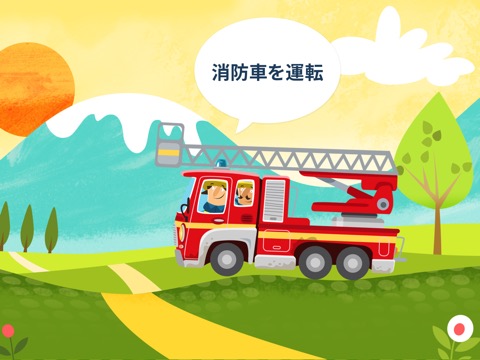 Little Fire Stationのおすすめ画像3