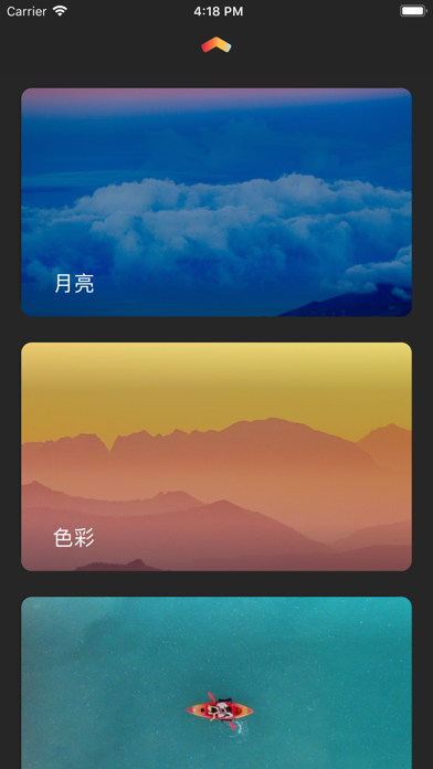 壁纸故事-高清手机桌面壁纸精选 screenshot