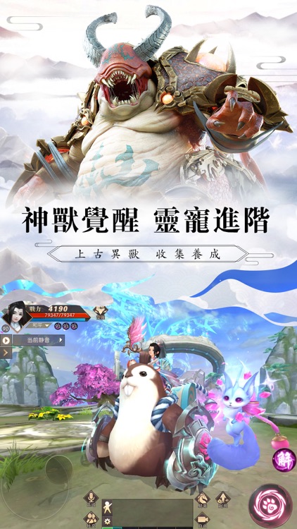 山海情緣-御心而生 靈動山海 screenshot-5