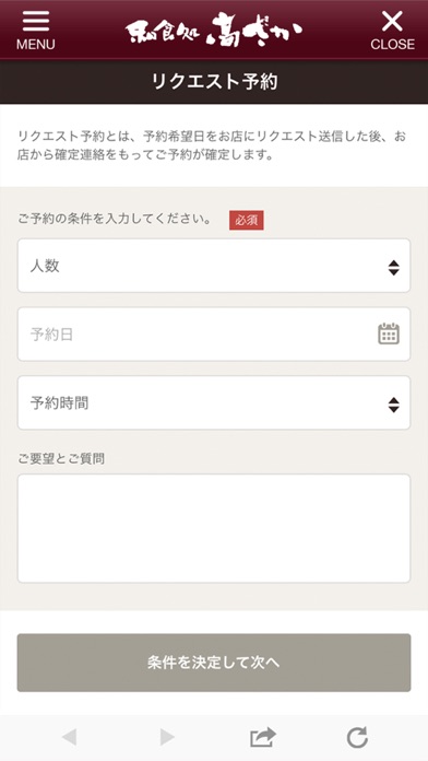 蟹江の髙さか 公式アプリ screenshot 4