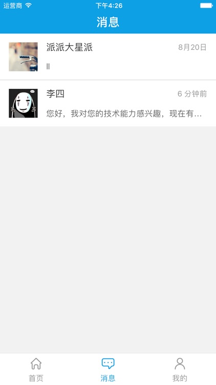 百手创富 screenshot-4