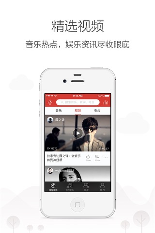 网易云音乐-1亿正版曲库有声内容 screenshot 2