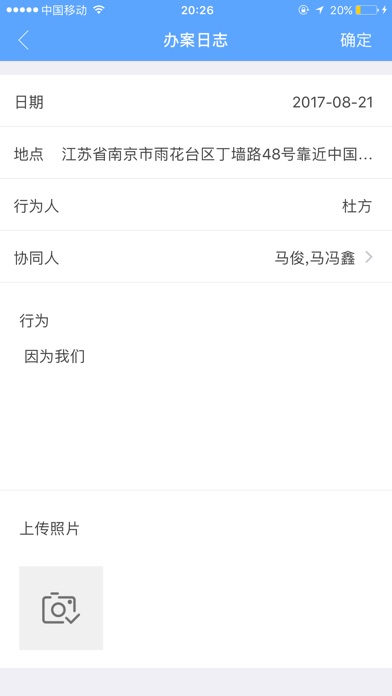 律行 screenshot 2