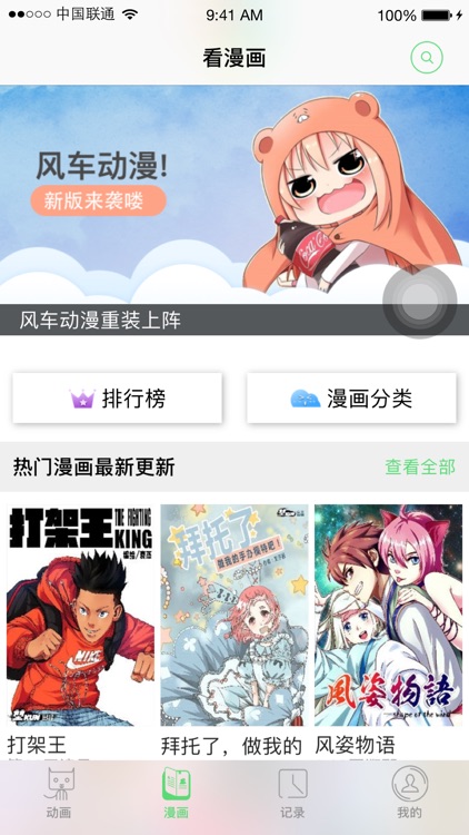 嘀哩嘀哩·dilidili风车动漫