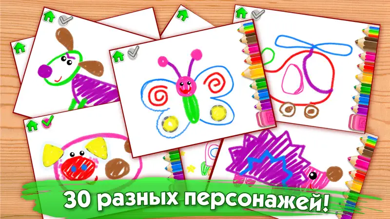 Детские Игры для Детей 3 4 лет screenshot 5 of 5