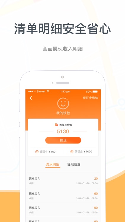 速拉货滴-司机 screenshot-3