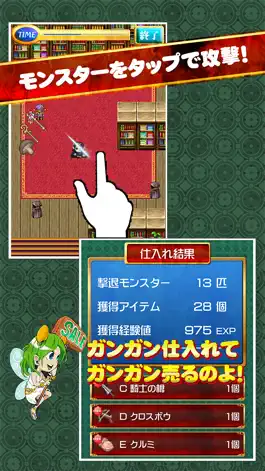 Game screenshot 勇者のコンビニ経営 apk