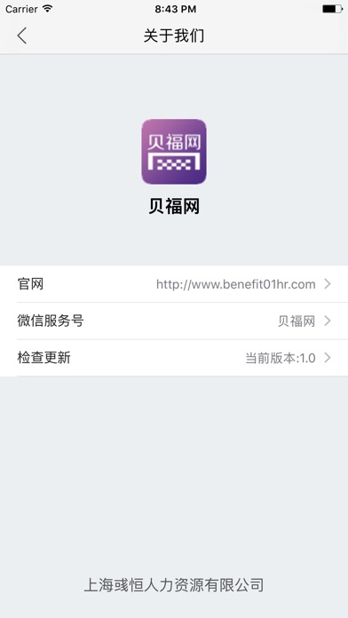 贝福网 screenshot 4