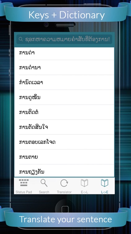Lao Eng Dic+Keys