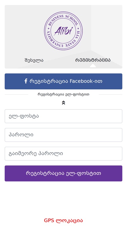 Alibi Iliauni screenshot-3