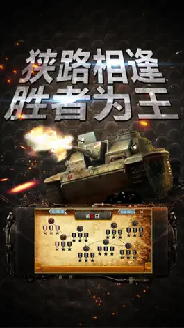 Game screenshot 3D Tank Wars-Empire World fun games apk