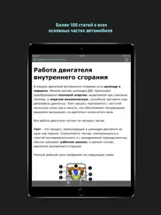 АвтоУстройство айпад изображения 2