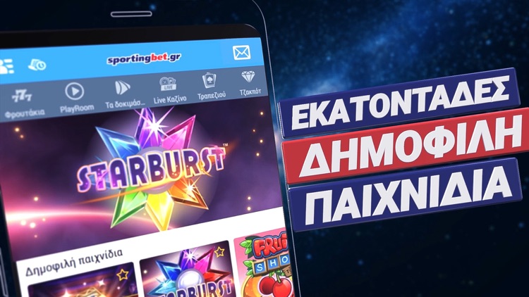 Sportingbet Φρουτάκια Live