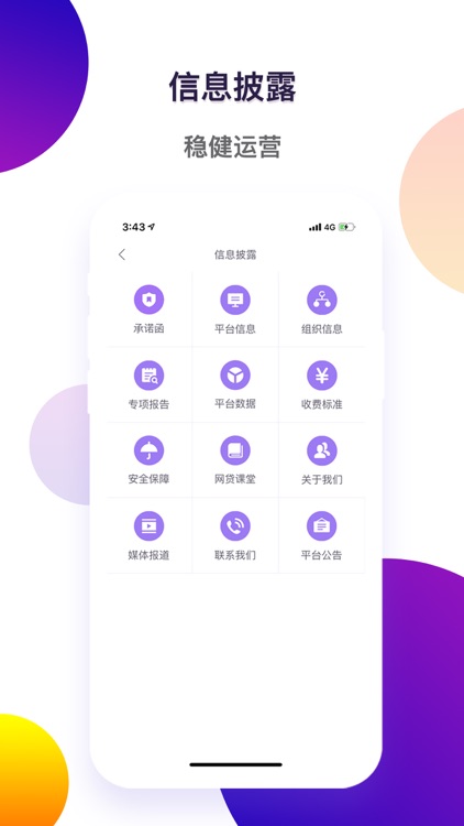 紫马财行-短期投资手机理财工具