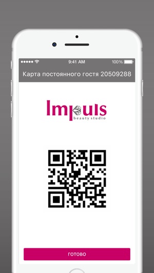 Impuls Beauty(圖3)-速報App