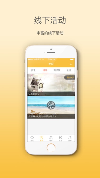 弘翼财富 screenshot-4
