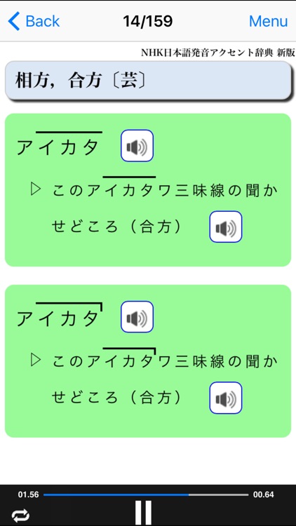 The Japanese Pronunciation and Accent Dictionary