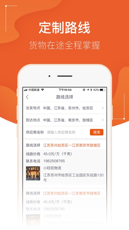 发货580货主端 screenshot-3