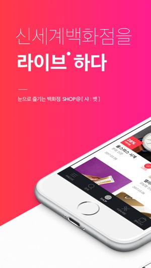 SHOP@ : 샤벳 - 눈으로 즐기는 백화점