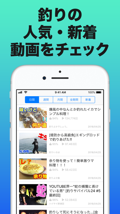 Screenshot #2 pour 釣り まとめニュース