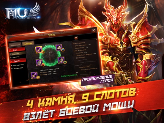 Скачать игру MU Origin-RU
