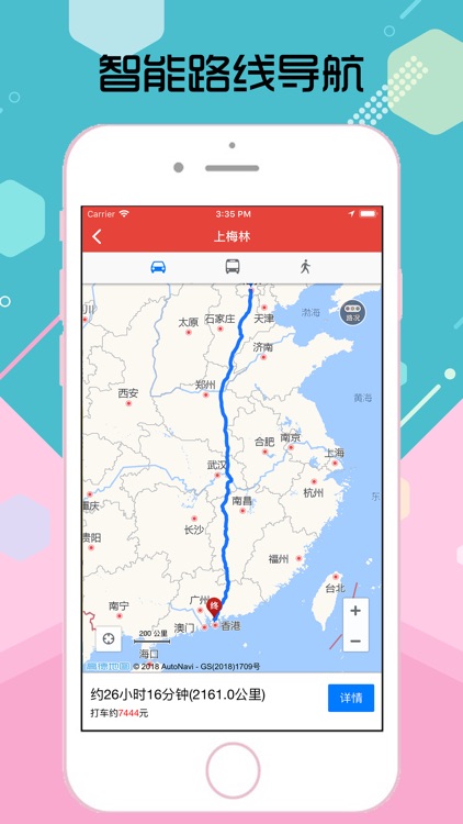 深圳地铁通-深圳地铁出行公交导航路线查询app screenshot-4