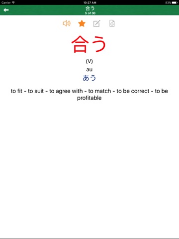 Japanese Vocabulary JPLT N4のおすすめ画像3