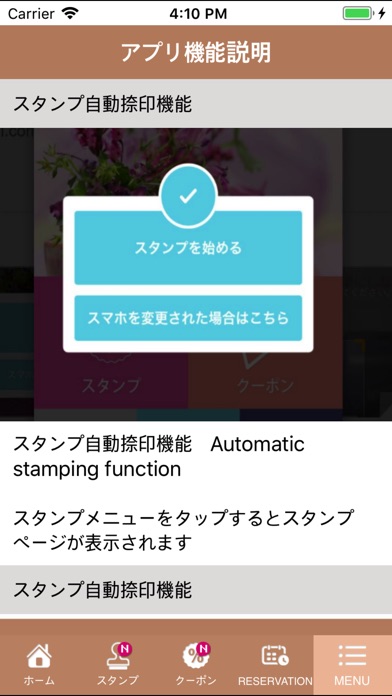 アトリエ整骨院. screenshot 3