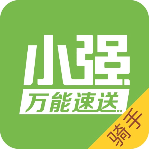 小强骑手端 icon