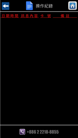 SUNBOW20(圖2)-速報App