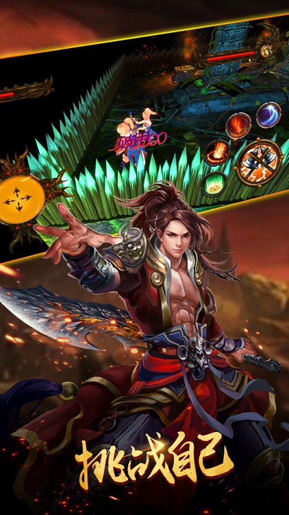 The battle of the legendary