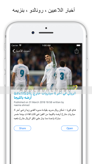 أخبار نادى ريال مدريد بالعربى screenshot 4