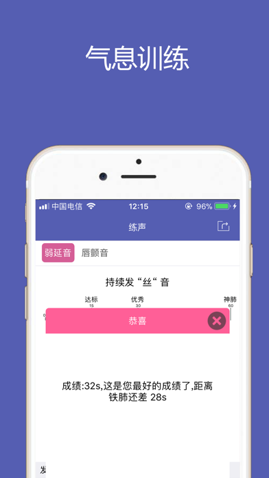 唱歌练声-学习声乐与K歌的教程工具 screenshot 3