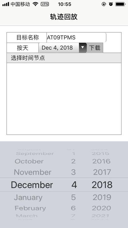 longtrac screenshot-4