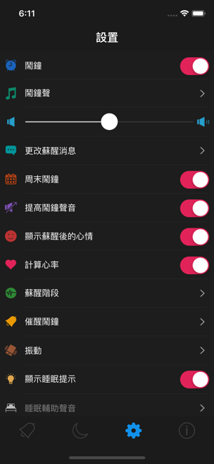 ‎智能循環鬧鐘 Screenshot