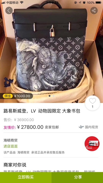 热集网 screenshot-3