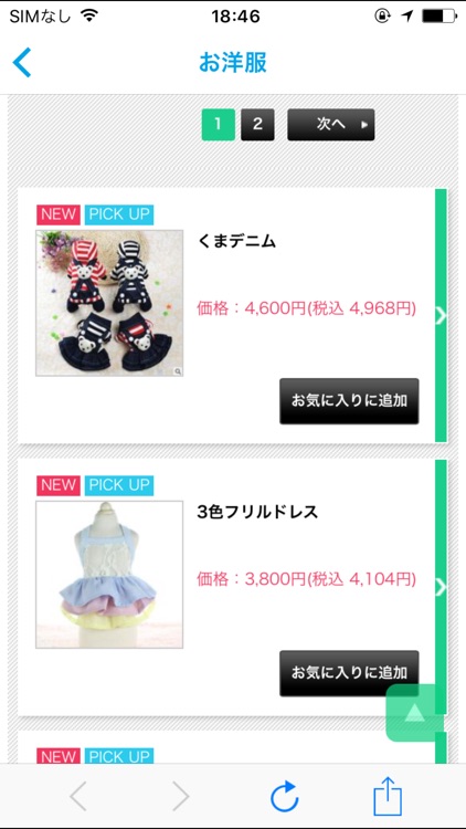 犬服やリードなどのペット用品通販【With】