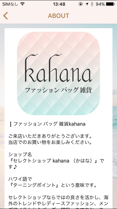 プチプラファッション雑貨通販＊セレクトショップ kahana screenshot 2