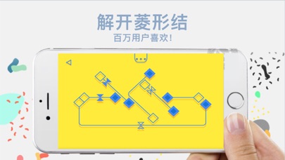 解开菱形结-益智单机消消乐 screenshot 2