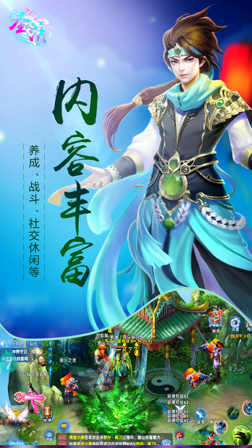 圣心诀应用描述查询|圣心诀应用截图查询|圣心诀应用包信息|圣心诀