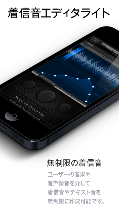 着信音エディタライト - Ringtone Editor Liteのおすすめ画像1