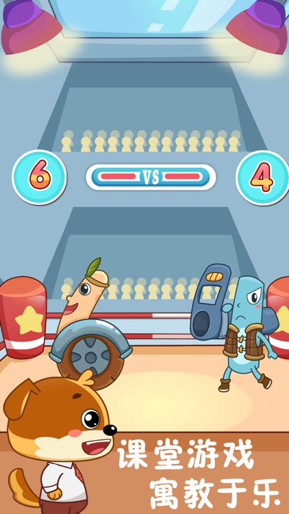 儿童教育乐奇小课堂